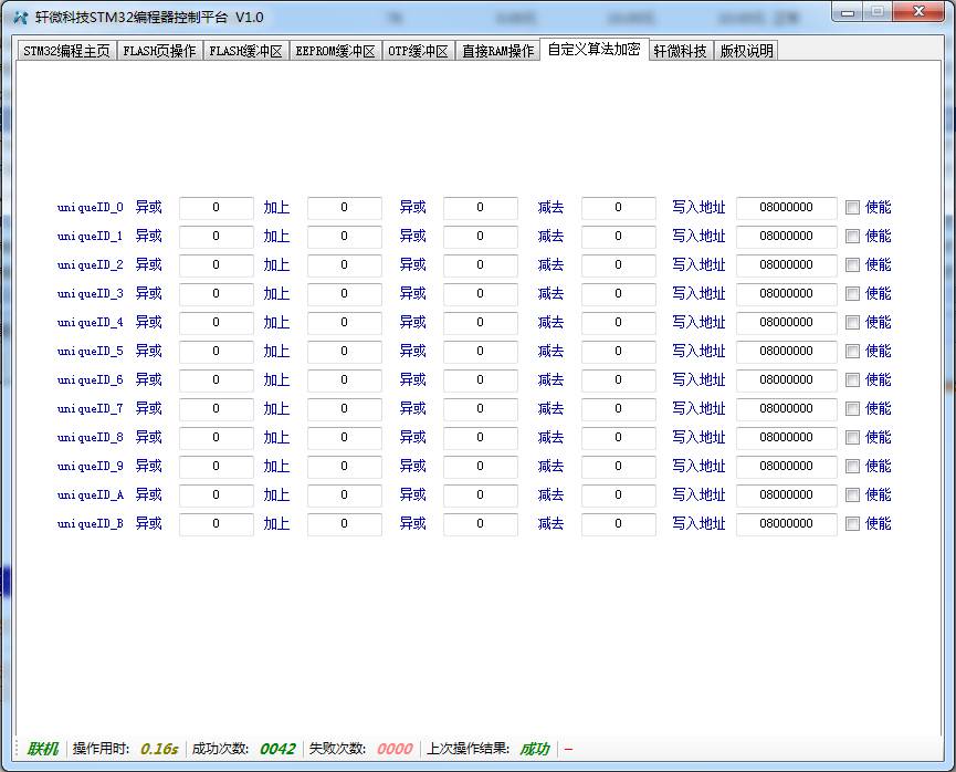  stm32 